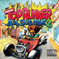 ＴＯＰ　ＲＵＮＮＥＲ「 ＴＯＰ　ＲＵＮＮＥＲ／ＡＬＬ　ＤＵＢ　ＭＩＸ　２」