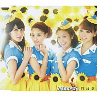 ＰＡＳＳＰＯ☆「 向日葵」