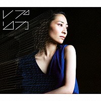 坂本真綾「 レプリカ」