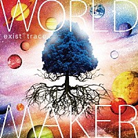 イグジスト・トレイス「 ＷＯＲＬＤ　ＭＡＫＥＲ」