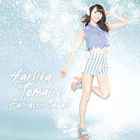 戸松遥「 Ｆａｎｔａｓｔｉｃ　Ｓｏｄａ！！」