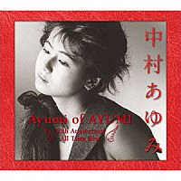 中村あゆみ「 中村あゆみ　ベスト　Ａｙｕｍｉ　ｏｆ　ＡＹＵＭＩ　３０ｔｈ　Ａｎｎｉｖｅｒｓａｒｙ　Ａｌｌ　Ｔｉｍｅ　Ｂｅｓｔ」