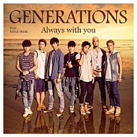 ＧＥＮＥＲＡＴＩＯＮＳ　ｆｒｏｍ　ＥＸＩＬＥ　ＴＲＩＢＥ「 Ａｌｗａｙｓ　ｗｉｔｈ　ｙｏｕ」