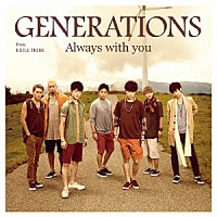 ＧＥＮＥＲＡＴＩＯＮＳ　ｆｒｏｍ　ＥＸＩＬＥ　ＴＲＩＢＥ「 Ａｌｗａｙｓ　ｗｉｔｈ　ｙｏｕ」