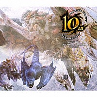 （ゲーム・ミュージック）「 Ｍｏｎｓｔｅｒ　Ｈｕｎｔｅｒ　１０ｔｈ　Ａｎｎｉｖｅｒｓａｒｙ　Ｃｏｍｐｉｌａｔｉｏｎ【Ｓｅｌｆ－ｃｏｖｅｒ】」