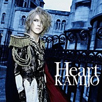 ＫＡＭＩＪＯ「 Ｈｅａｒｔ」