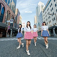 ＲＹＵＴｉｓｔ「 Ｗｉｎｄ　Ｃｈｉｍｅ！　～街のトンネル～」