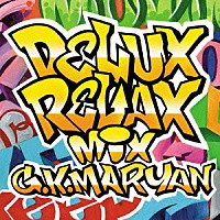 Ｇ．Ｋ．ＭＡＲＹＡＮ「 ＤＥＬＵＸ　ＲＥＬＡＸ　ＭＩＸ」