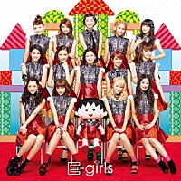 Ｅ－ｇｉｒｌｓ「 おどるポンポコリン」