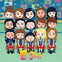 Ｅ－ｇｉｒｌｓ「 おどるポンポコリン」