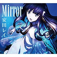 安田レイ「 Ｍｉｒｒｏｒ」