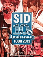 シド「 ＳＩＤ　１０ｔｈ　Ａｎｎｉｖｅｒｓａｒｙ　ＴＯＵＲ　２０１３　福岡　海の中道海浜公園　野外劇場」