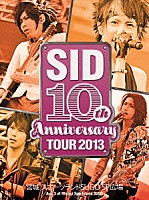 シド「 ＳＩＤ　１０ｔｈ　Ａｎｎｉｖｅｒｓａｒｙ　ＴＯＵＲ　２０１３　宮城　スポーツランドＳＵＧＯ　ＳＰ広場」