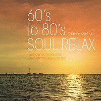 ＤＪ　ＫＧＯ「 Ｃｏｕｌｅｕｒ　ｃａｆｅ　ｏｌｅ　６０’ｓ　ｔｏ　８０’ｓ　ＳＯＵＬ　ＲＥＬＡＸ　３６　Ｂｏｓｓａ　ｎｏｖａ　ｃｏｖｅｒ　ｓｏｎｇｓ　Ｓｍｏｏｔｈｌｙ　ＤＪ　ｍｉｘｉｎｇ　ｂｙ　ＤＪ　ＫＧＯ」