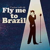 （ワールド・ミュージック）「 Ｃｏｕｌｅｕｒ　ｃａｆｅ　ｏｌｅ　Ｆｌｙ　ｍｅ　ｔｏ　Ｂｒａｚｉｌ」