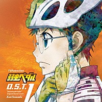 沢田完「 ＴＶアニメ　『弱虫ペダル』　オリジナルサウンドトラック１」