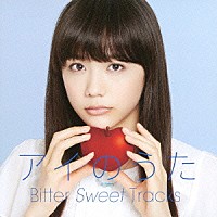 Ｑ；ｉｎｄｉｖｉ＋「 アイのうた　Ｂｉｔｔｅｒ　Ｓｗｅｅｔ　Ｔｒａｃｋｓ→ｍｉｘｅｄ　ｂｙ　Ｑ；ｉｎｄｉｖｉ＋」