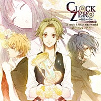 （ドラマＣＤ）「 ＣＬＯＣＫ　ＺＥＲＯ　～終焉の一秒～　ドラマＣＤ　Ｎｏｂｏｄｙ　ｋｎｏｗｓ　ｔｈｅ　ｗｏｒｌｄ　～誰も知らない世界～」