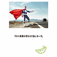 ＧＲｅｅｅｅＮ「 今から親指が消える手品しまーす。」