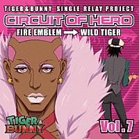 （アニメーション）「 ＴＩＧＥＲ　＆　ＢＵＮＮＹ　ＳＩＮＧＬＥ　ＲＥＬＡＹ　ＰＲＯＪＥＣＴ　ＣＩＲＣＵＩＴ　ＯＦ　ＨＥＲＯ　Ｖｏｌ．７」