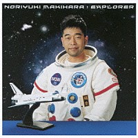 槇原敬之「 ＥＸＰＬＯＲＥＲ」