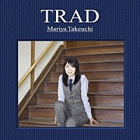 竹内まりや「 ＴＲＡＤ」