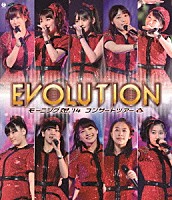 モーニング娘。’１４「 モーニング娘。’１４　コンサートツアー春　ＥＶＯＬＵＴＩＯＮ」