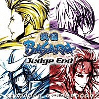 得田真裕「 戦国ＢＡＳＡＲＡ　Ｊｕｄｇｅ　Ｅｎｄ　オリジナル・サウンドトラック」