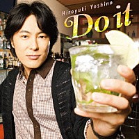 吉野裕行「 Ｄｏ　ｉｔ」