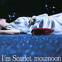 ｍｏｕｍｏｏｎ「 Ｉ’ｍ　Ｓｃａｒｌｅｔ」