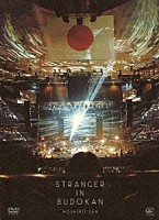 星野源「 ＳＴＲＡＮＧＥＲ　ＩＮ　ＢＵＤＯＫＡＮ」