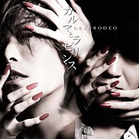 ＧＲＡＮＲＯＤＥＯ「 カルマとラビリンス」