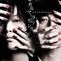 ＧＲＡＮＲＯＤＥＯ「 カルマとラビリンス」