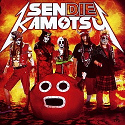 仙台貨物「ＳＥＮＤＩＥ　ＫＡＭＯＴＳＵ」