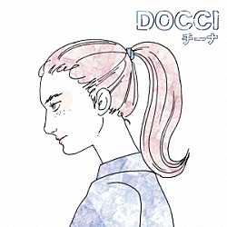 チーナ「ＤＯＣＣＩ」