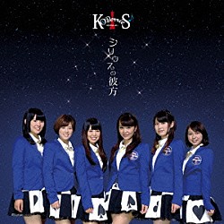 ＫＯＢｅｒｒｉｅＳ♪「シリウスの彼方」