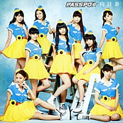 ＰＡＳＳＰＯ☆「向日葵」