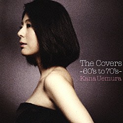 植村花菜「Ｔｈｅ　Ｃｏｖｅｒｓ　～６０’ｓ　ｔｏ　７０’ｓ～」