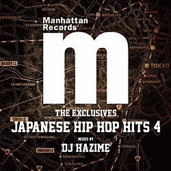 ＤＪ　ＨＡＺＩＭＥ 東京弐拾伍時 ＤＡＢＯ ＮＩＴＲＯ　ＭＩＣＲＯＰＨＯＮＥ　ＵＮＤＥＲＧＲＯＵＮＤ ＳＵＩＫＥＮ キエるマキュウ サイプレス上野とロベルト吉野 ＲＩＰ　ＳＬＹＭＥ「Ｍａｎｈａｔｔａｎ　Ｒｅｃｏｒｄｓ　“Ｔｈｅ　Ｅｘｃｌｕｓｉｖｅｓ”　Ｊａｐａｎｅｓｅ　Ｈｉｐ　Ｈｏｐ　Ｈｉｔｓ　Ｖｏｌ．４　Ｍｉｘｅｄ　ｂｙ　ＤＪ　ＨＡＺＩＭＥ」