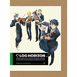 高梨康治「「ログ・ホライズン」オリジナル・サウンドトラック１」