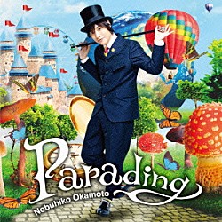 岡本信彦「Ｐａｒａｄｉｎｇ」