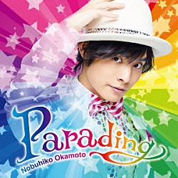 岡本信彦「Ｐａｒａｄｉｎｇ」