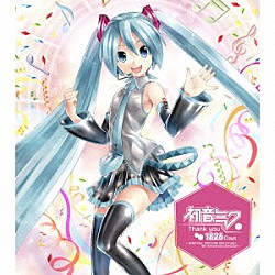 （Ｖ．Ａ．） うたたＰ　ｆｅａｔ．初音ミク Ｐｒｏｊｅｃｔ　ＤＩＶＡ　Ｏｒｉｇｉｎａｌ　Ｓｏｎｇ　ｆｅａｔ．初音ミク ｌｉｖｅｔｕｎｅ　ｆｅａｔ．初音ミク ＯＳＴＥＲ　ｐｒｏｊｅｃｔ　ｆｅａｔ．初音ミク トラボルタ　ｆｅａｔ．初音ミク ｉｒｏｈａ（ｓａｓａｋｉ）　ｆｅａｔ．初音ミク 小林オニキス　ｆｅａｔ．初音ミク「初音ミク　Ｔｈａｎｋ　ｙｏｕ　１８２６　Ｄａｙｓ　～ＳＥＧＡ　ｆｅａｔ．ＨＡＴＳＵＮＥ　ＭＩＫＵ　Ｐｒｏｊｅｃｔ　５ｔｈ　Ａｎｎｉｖｅｒｓａｒｙ　Ｓｅｌｅｃｔｉｏｎ～」