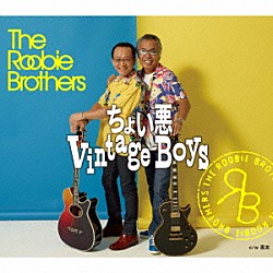 ルービー・ブラザーズ「ちょい悪　Ｖｉｎｔａｇｅ　Ｂｏｙｓ　ｃ／ｗ悪友」