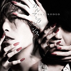 ＧＲＡＮＲＯＤＥＯ「カルマとラビリンス」