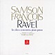 サンソン・フランソワ アンドレ・クリュイタンス パリ音楽院管弦楽団「ラヴェル：ピアノ協奏曲　左手のためのピアノ協奏曲」