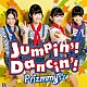 Ｐｒｉｚｍｍｙ☆「Ｊｕｍｐｉｎ’！　Ｄａｎｃｉｎ’！」