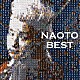 ＮＡＯＴＯ「ＢＥＳＴ」