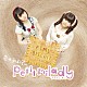 ｐｅｔｉｔ　ｍｉｌａｄｙ「恋はみるくてぃ」