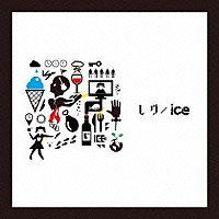 ユナイト「 レヴ／ｉｃｅ」